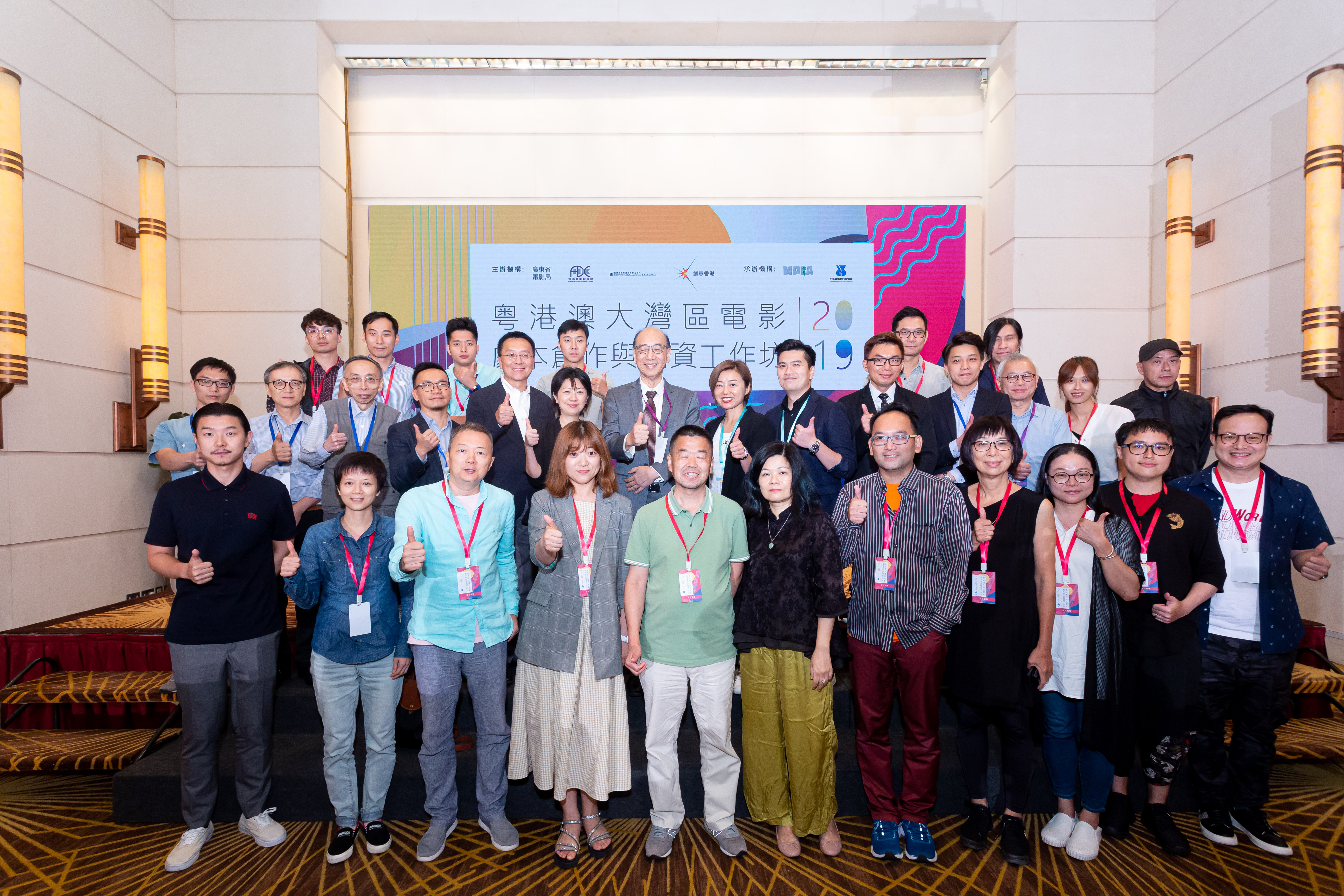 粵港澳大灣區電影劇本創作與融資工作坊 2019-香港工作坊